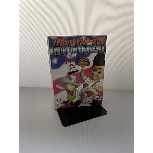 アメリカン広告キャラクター図鑑2 | ウォーレン・ドッツ, マサド